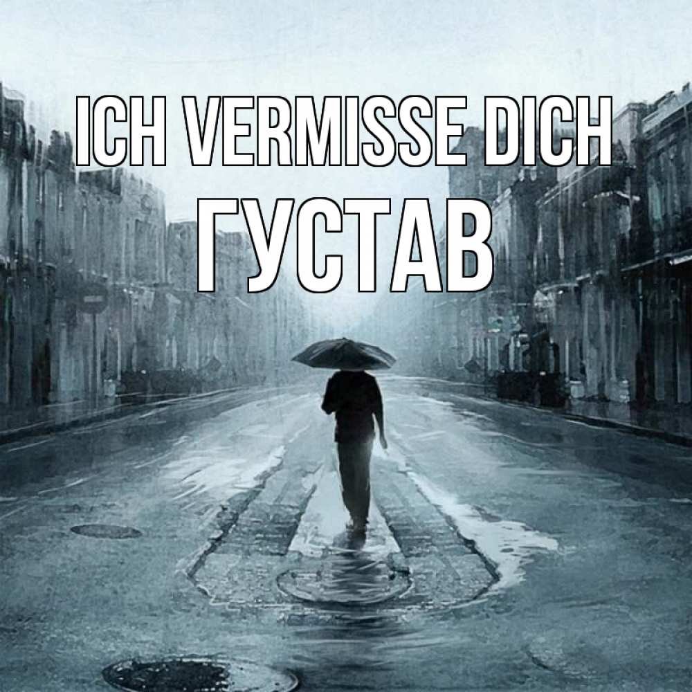 Открытка на каждый день с именем, Густав Ich vermisse dich мне плохо без тебя Прикольная открытка с пожеланием онлайн скачать бесплатно 