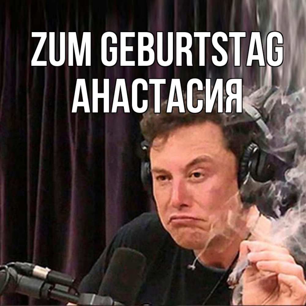 Картинка Zum Geburtstag, Анастасия