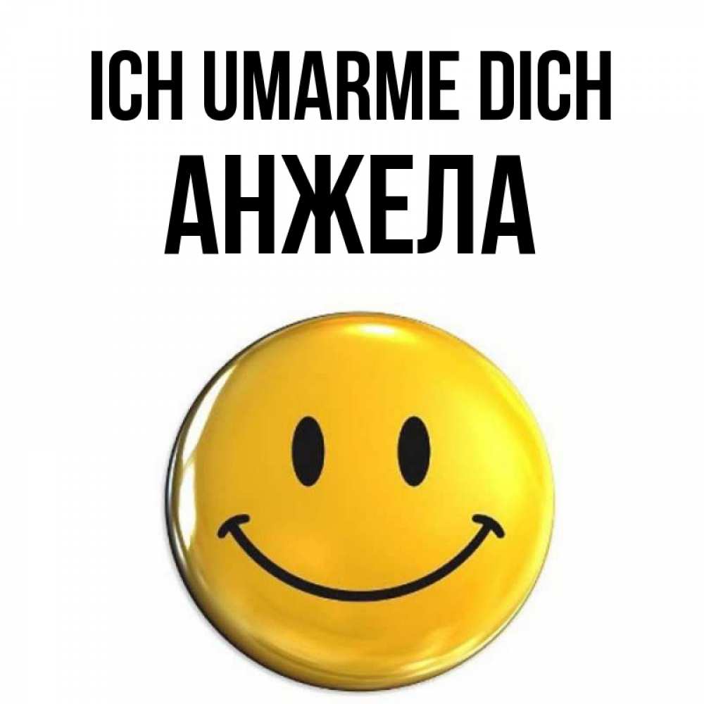 Открытка на каждый день с именем, Анжела Ich umarme dich открытки которые можно подписывать онлайн по своему усмотрению бесплатно Прикольная открытка с пожеланием онлайн скачать бесплатно 