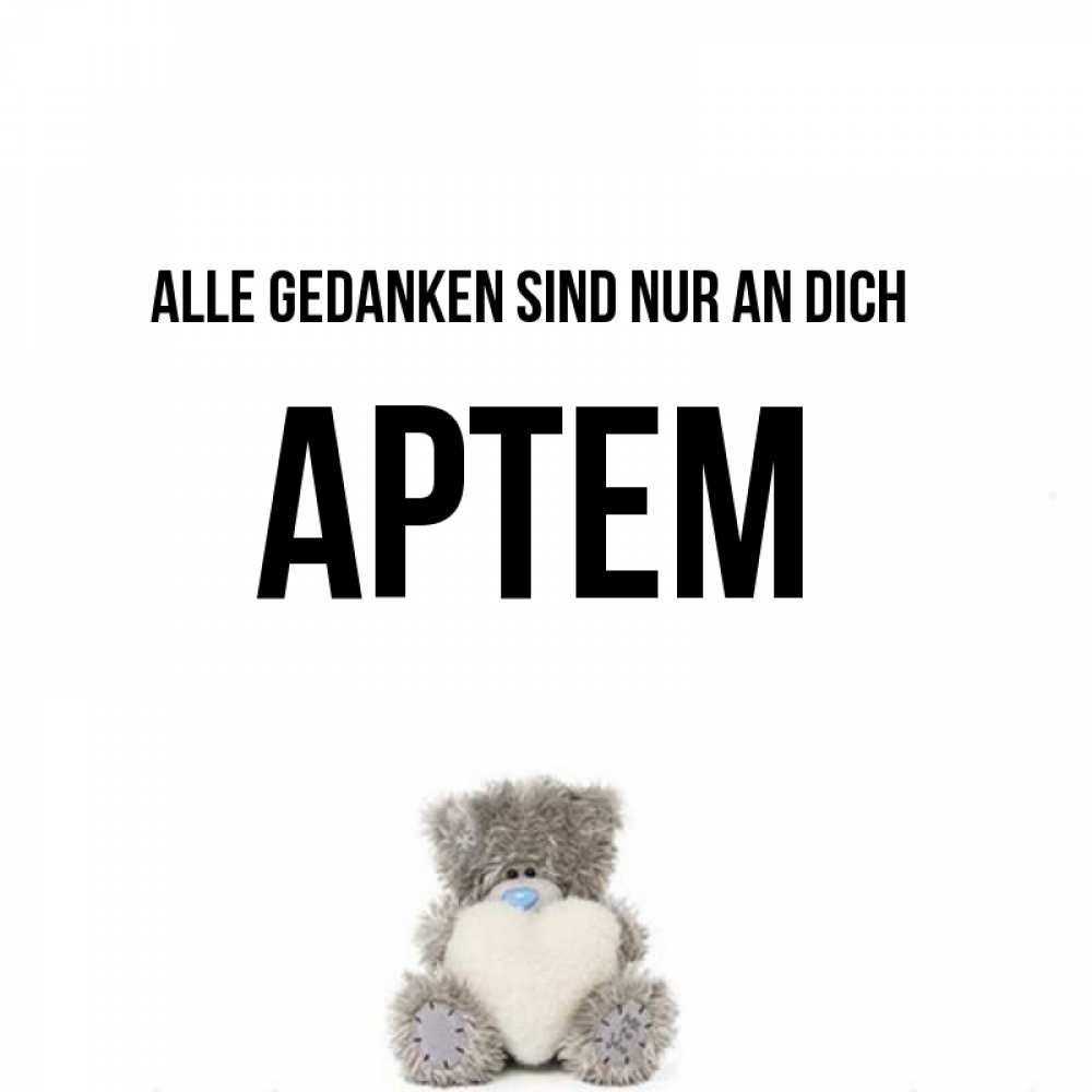 Открытка на каждый день с именем, Артем Alle Gedanken sind nur an dich тедди с сердечком для любимой Прикольная открытка с пожеланием онлайн скачать бесплатно 