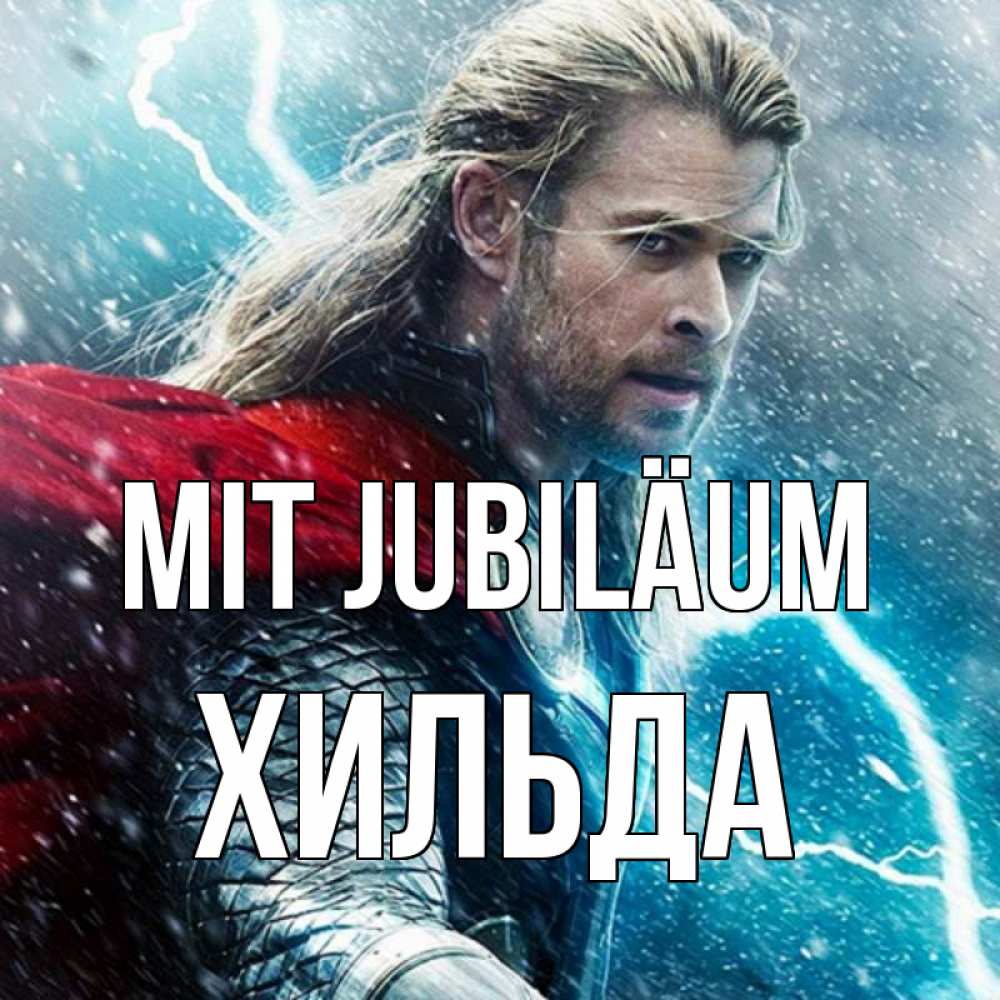 Открытка на каждый день с именем, Хильда Mit Jubiläum марвел боги Прикольная открытка с пожеланием онлайн скачать бесплатно 