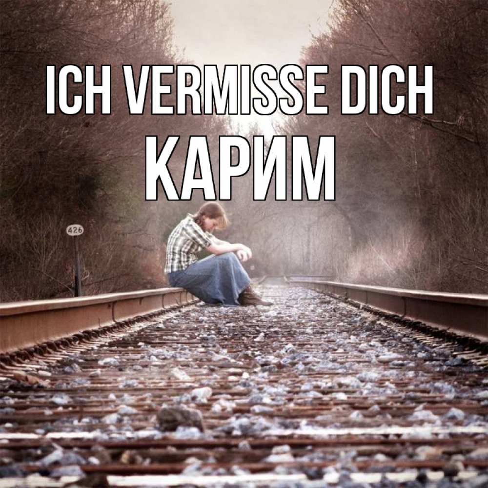 Открытка на каждый день с именем, Карим Ich vermisse dich скучаю Прикольная открытка с пожеланием онлайн скачать бесплатно 