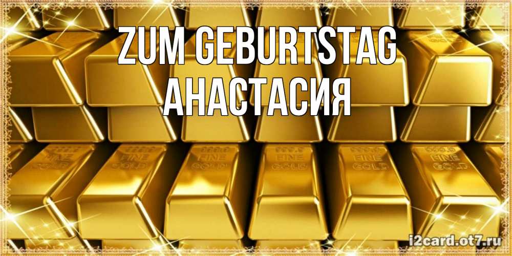Картинка Zum Geburtstag, Анастасия