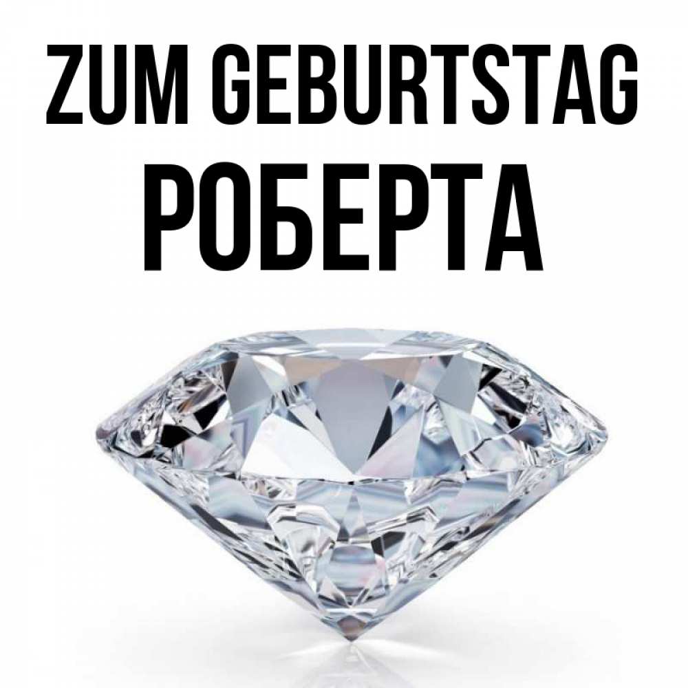 Открытка на каждый день с именем, Роберта Zum Geburtstag к пожеланием быть богатым Прикольная открытка с пожеланием онлайн скачать бесплатно 