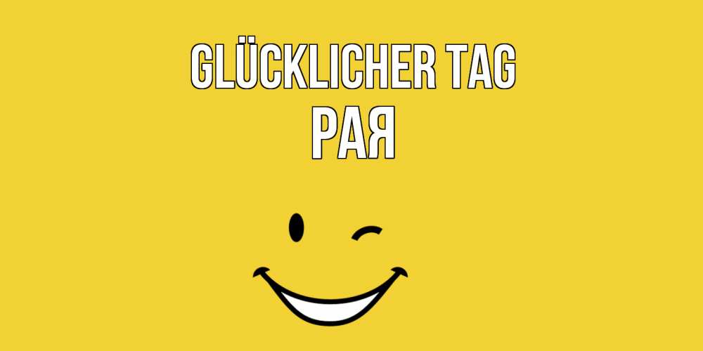 Открытка на каждый день с именем, Рая Glücklicher Tag позитивного дня Прикольная открытка с пожеланием онлайн скачать бесплатно 