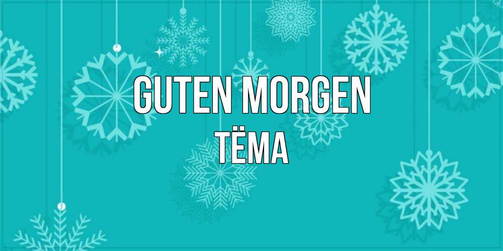 Открытка на каждый день с именем, Тёма Guten Morgen открытка со снежинками Прикольная открытка с пожеланием онлайн скачать бесплатно 