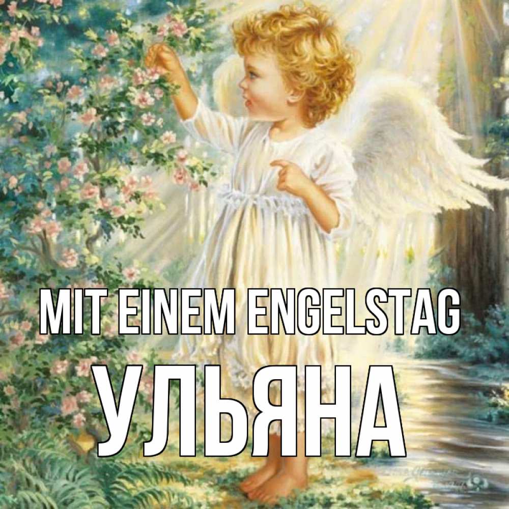 Открытка на каждый день с именем, Ульяна Mit einem Engelstag собирает цветы Прикольная открытка с пожеланием онлайн скачать бесплатно 