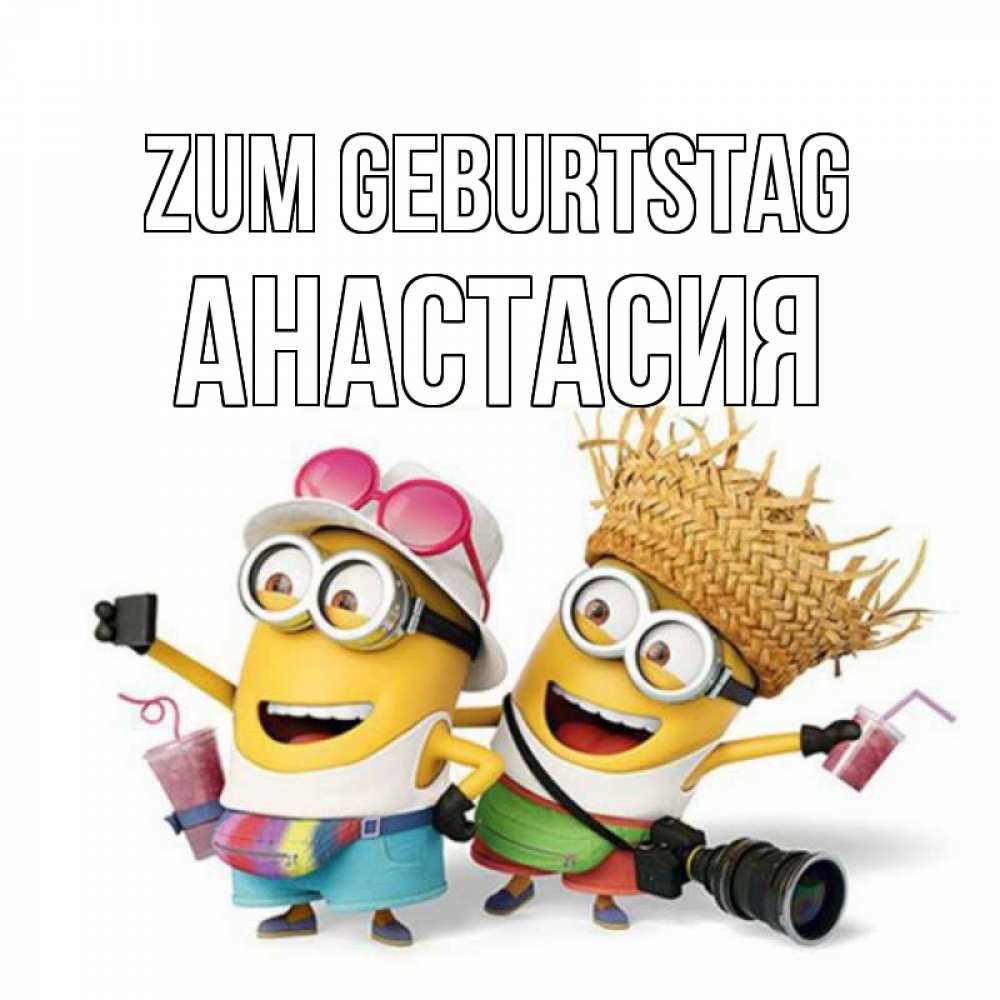 Картинка Zum Geburtstag, Анастасия