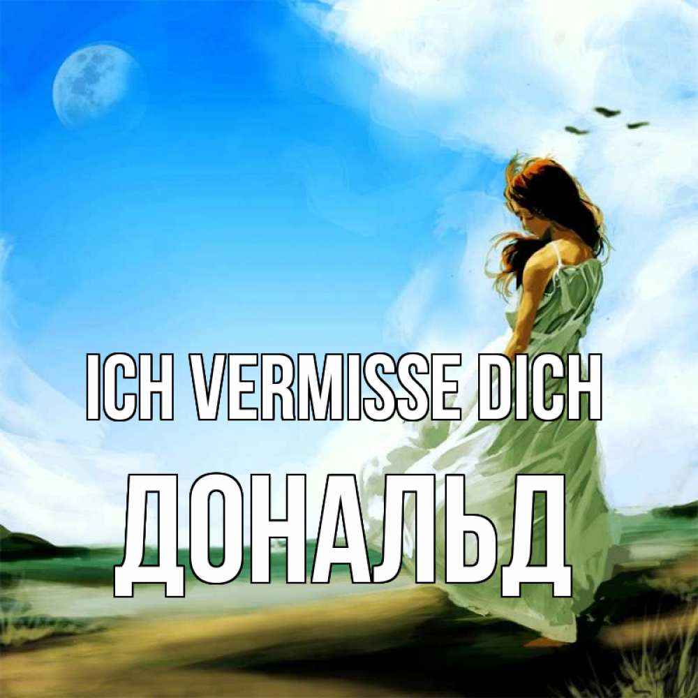 Открытка на каждый день с именем, Дональд Ich vermisse dich очень скучно Прикольная открытка с пожеланием онлайн скачать бесплатно 
