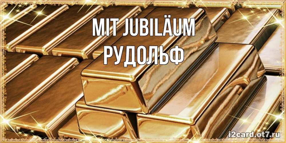 Открытка на каждый день с именем, Рудольф Mit Jubiläum поздравления на день рождения с пожеланиями богатства Прикольная открытка с пожеланием онлайн скачать бесплатно 