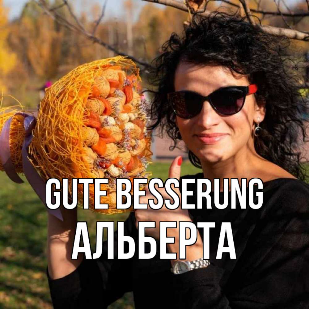 Открытка на каждый день с именем, Альберта Gute Besserung что то там у нее в букете Прикольная открытка с пожеланием онлайн скачать бесплатно 