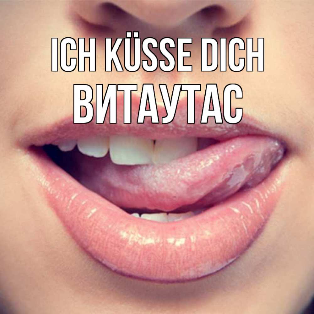 Открытка на каждый день с именем, Витаутас Ich küsse dich губы с языком Прикольная открытка с пожеланием онлайн скачать бесплатно 