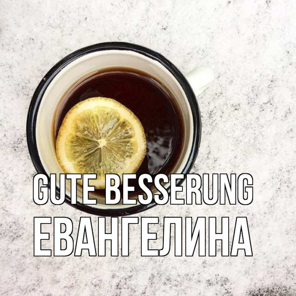 Открытка на каждый день с именем, Евангелина Gute Besserung на мраморном столе Прикольная открытка с пожеланием онлайн скачать бесплатно 