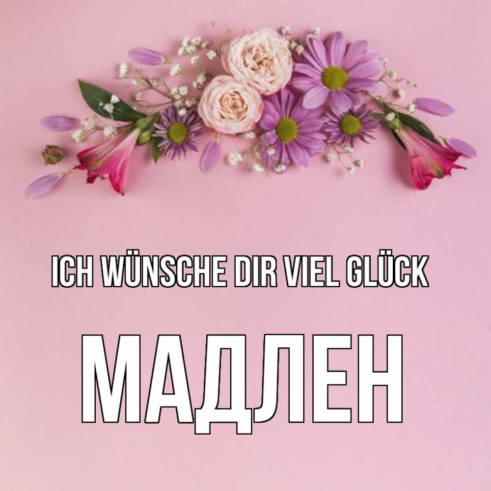Открытка на каждый день с именем, Мадлен Ich wünsche dir viel Glück розовый фон Прикольная открытка с пожеланием онлайн скачать бесплатно 