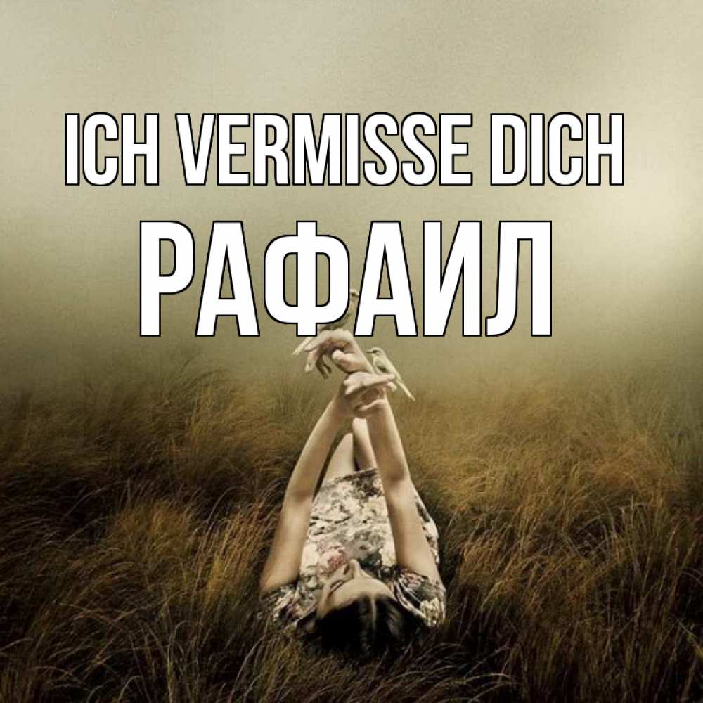 Открытка на каждый день с именем, Рафаил Ich vermisse dich девушка с голубями Прикольная открытка с пожеланием онлайн скачать бесплатно 