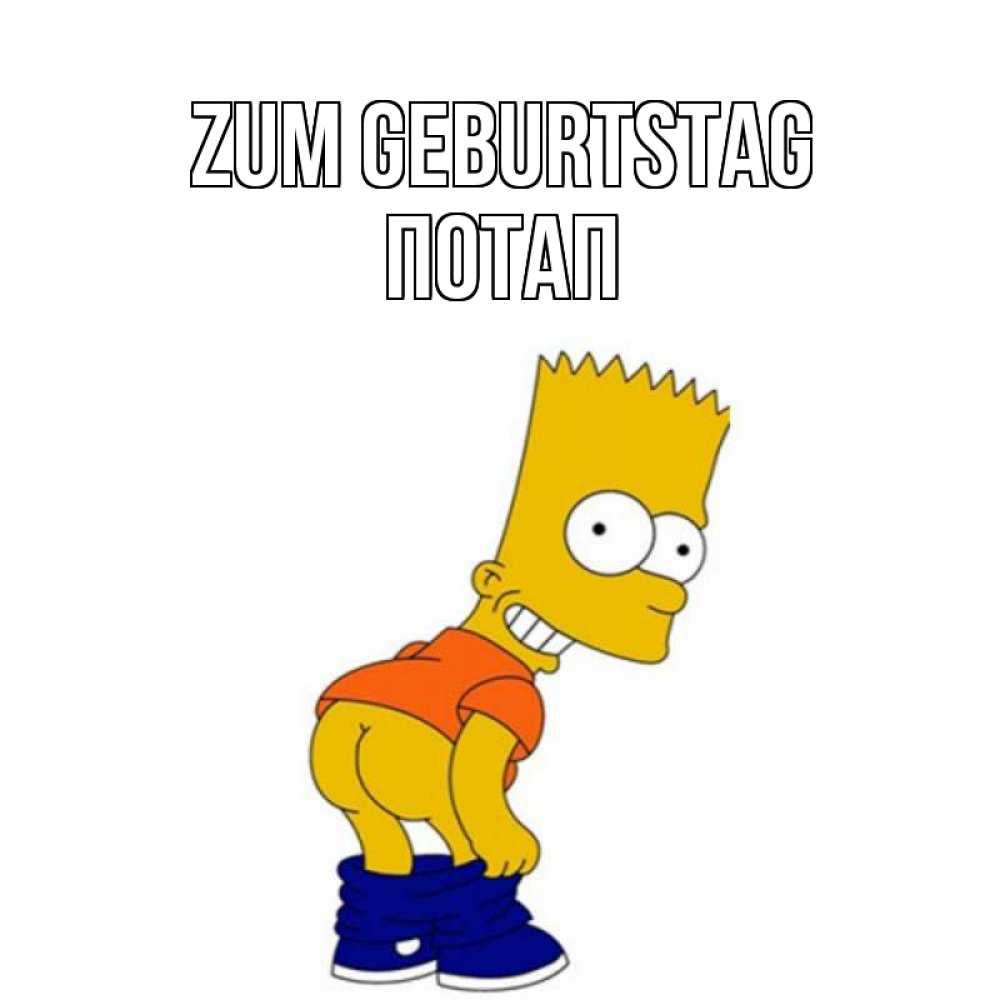 на немецком с именем, Потап, Zum Geburtstag