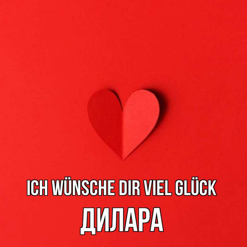 Открытка на каждый день с именем, Дилара Ich wünsche dir viel Glück пусть повезет для любимых 1 Прикольная открытка с пожеланием онлайн скачать бесплатно 