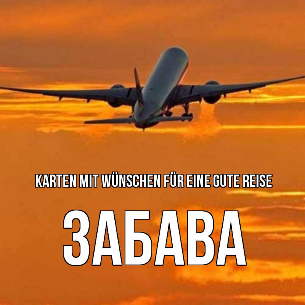 Открытка на каждый день с именем, Забава Karten mit Wünschen für eine gute Reise оранжевое небо Прикольная открытка с пожеланием онлайн скачать бесплатно 