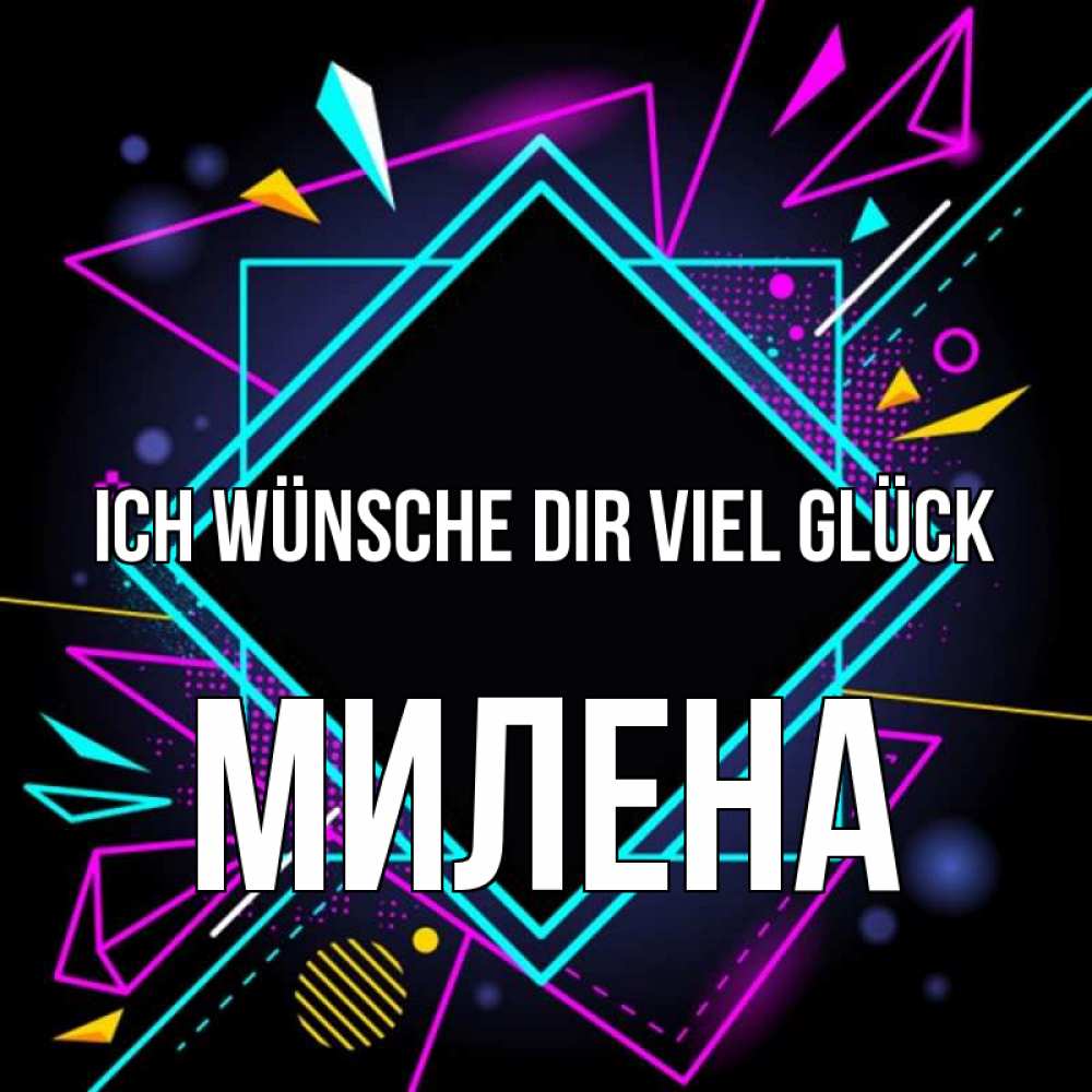 Открытка на каждый день с именем, Милена Ich wünsche dir viel Glück рамочки Прикольная открытка с пожеланием онлайн скачать бесплатно 