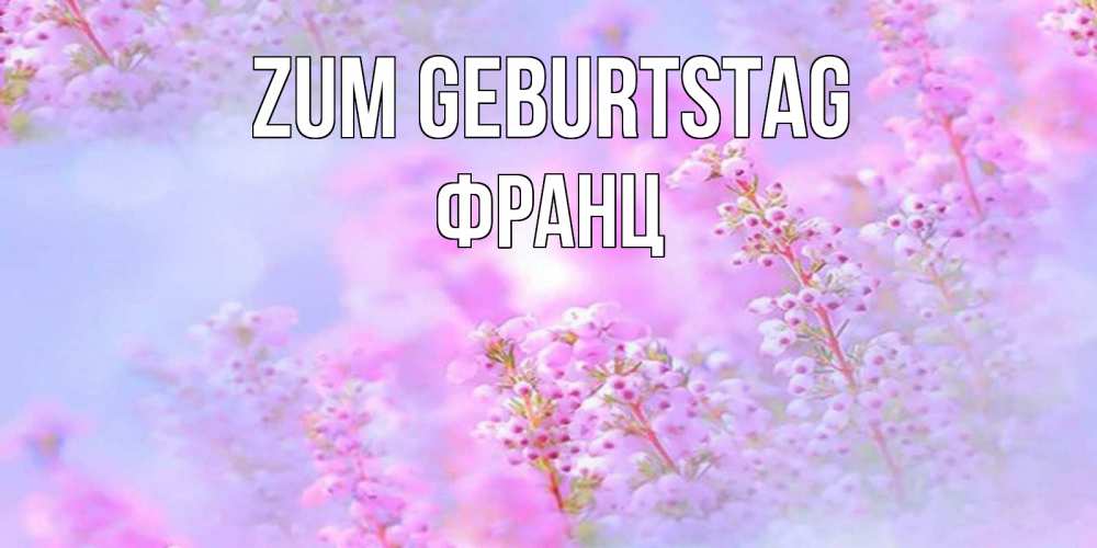 Картинка Zum Geburtstag, Франц