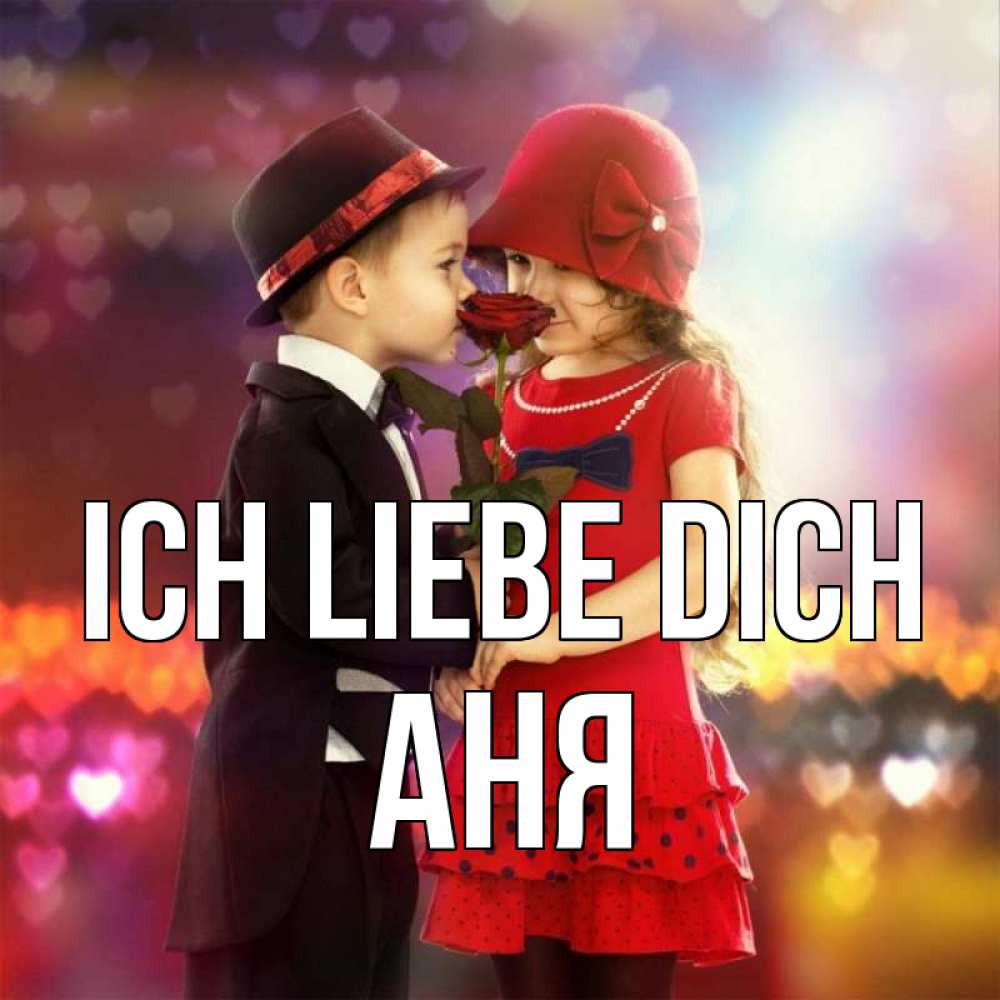 Открытка на каждый день с именем, Аня Ich liebe dich черное и красное и роза Прикольная открытка с пожеланием онлайн скачать бесплатно 