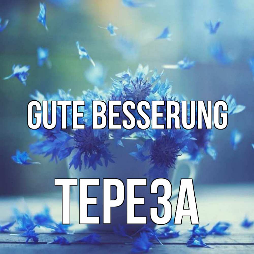 Открытка на каждый день с именем, Тереза Gute Besserung кружка с зельем и цветами Прикольная открытка с пожеланием онлайн скачать бесплатно 
