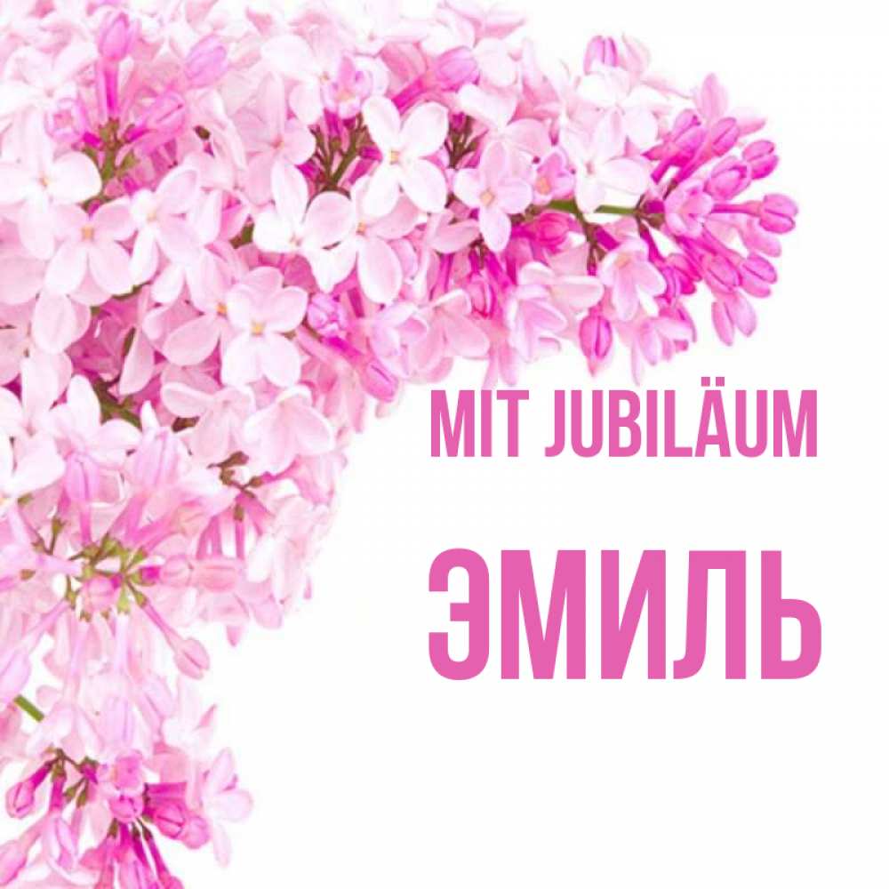 Открытка на каждый день с именем, Эмиль Mit Jubiläum Сирень на белом фоне Прикольная открытка с пожеланием онлайн скачать бесплатно 