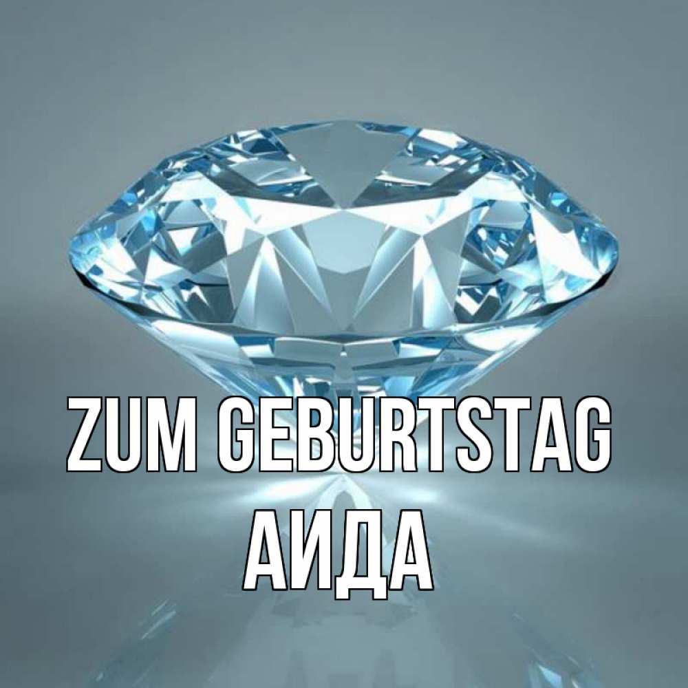 Открытка на каждый день с именем, Аида Zum Geburtstag с бриллиантом голубого цвета Прикольная открытка с пожеланием онлайн скачать бесплатно 