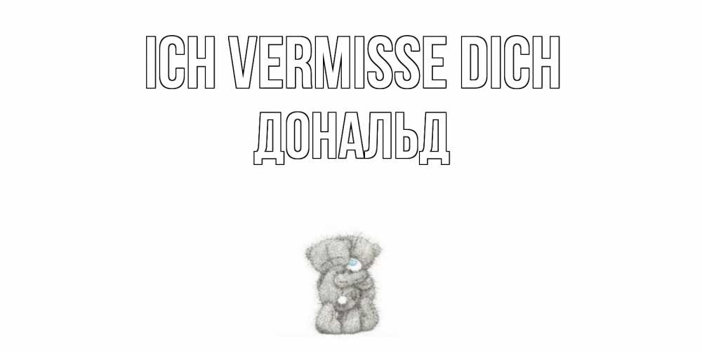 Открытка на каждый день с именем, Дональд Ich vermisse dich мишки Прикольная открытка с пожеланием онлайн скачать бесплатно 