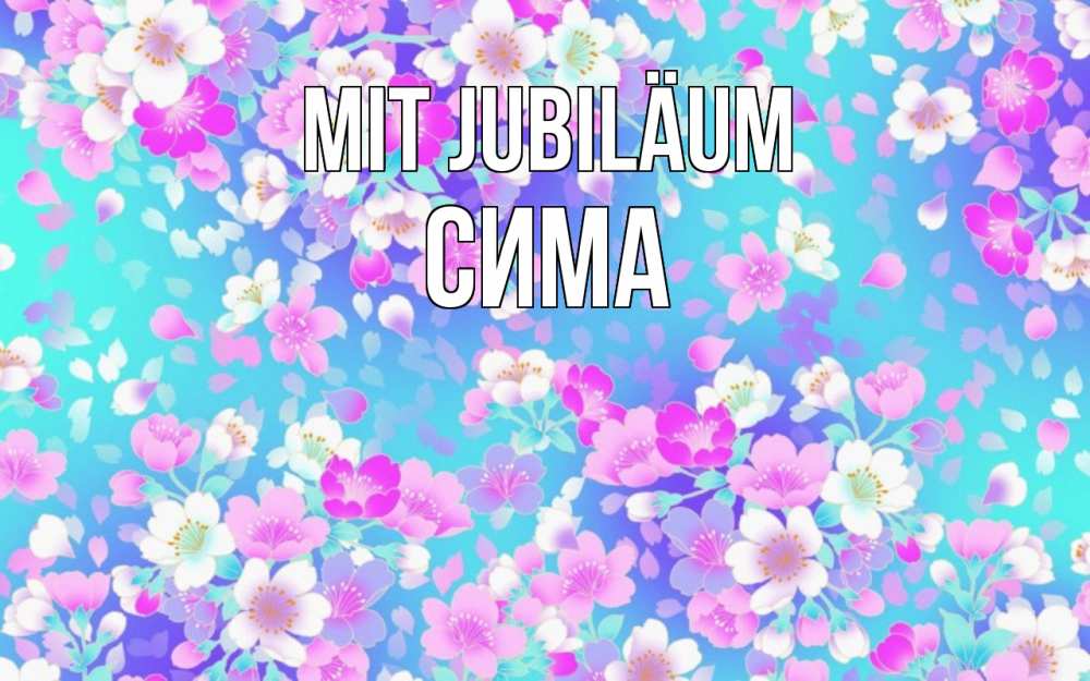 Открытка на каждый день с именем, Сима Mit Jubiläum открытка с заливкой Прикольная открытка с пожеланием онлайн скачать бесплатно 