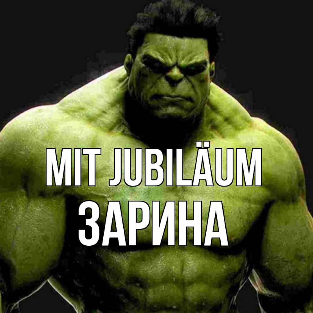 Открытка на каждый день с именем, Зарина Mit Jubiläum зеленый супергерой марвел Прикольная открытка с пожеланием онлайн скачать бесплатно 