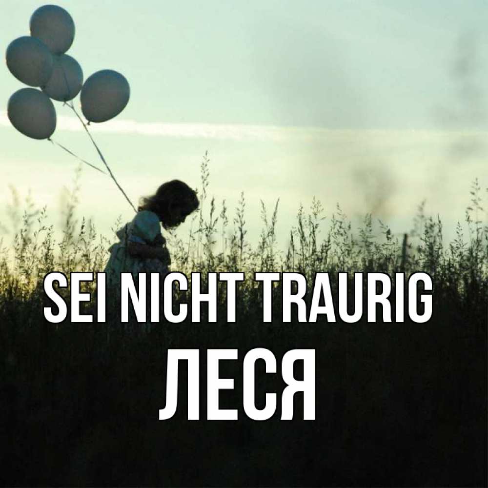 Открытка на каждый день с именем, Леся Sei nicht traurig ребенок Прикольная открытка с пожеланием онлайн скачать бесплатно 