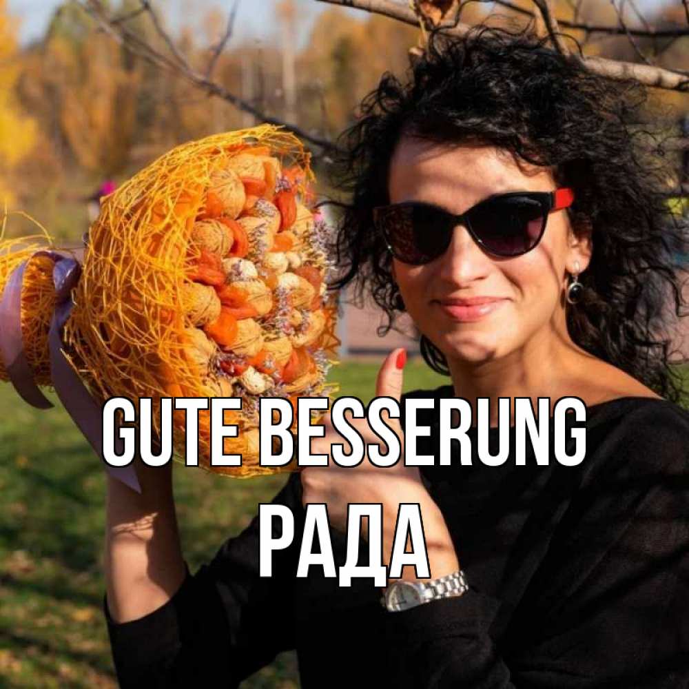 Открытка на каждый день с именем, Рада Gute Besserung что то там у нее в букете Прикольная открытка с пожеланием онлайн скачать бесплатно 