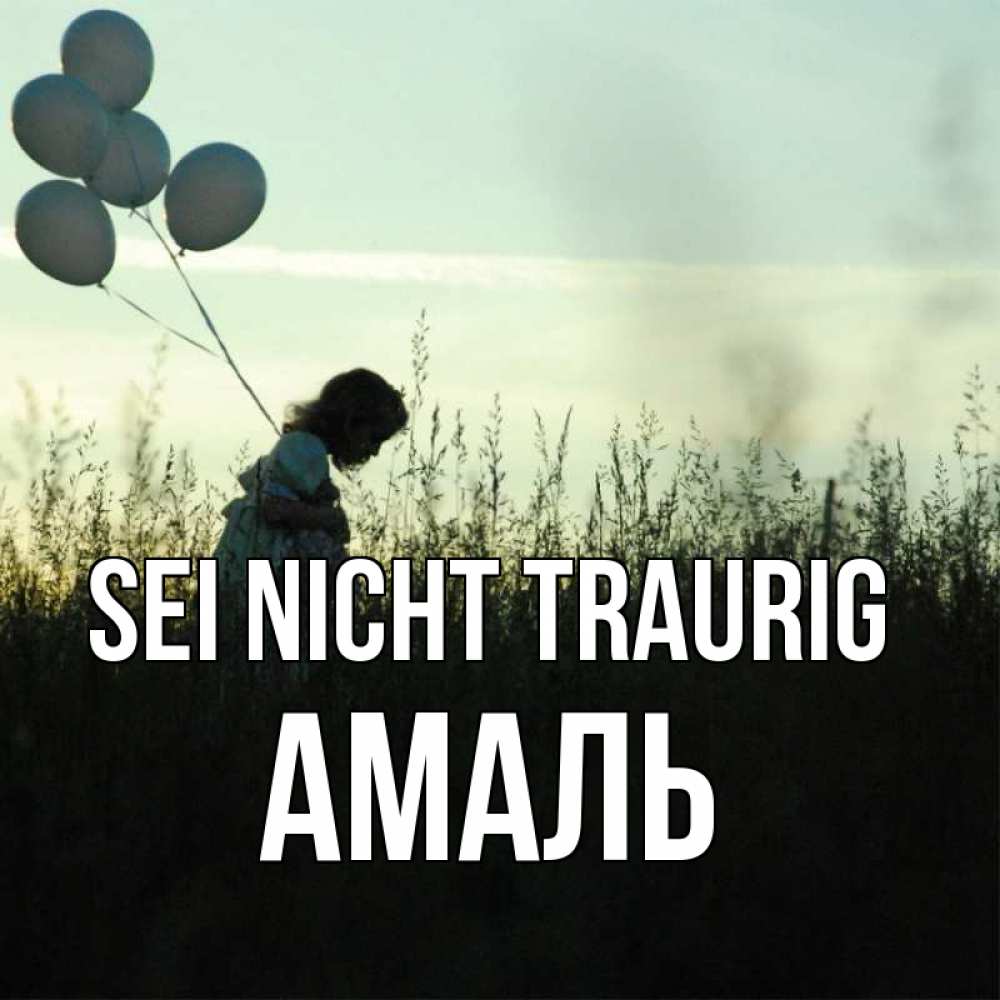 Открытка на каждый день с именем, Амаль Sei nicht traurig ребенок Прикольная открытка с пожеланием онлайн скачать бесплатно 