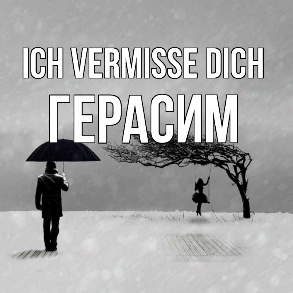 Открытка на каждый день с именем, Герасим Ich vermisse dich мужчина с зонтом Прикольная открытка с пожеланием онлайн скачать бесплатно 