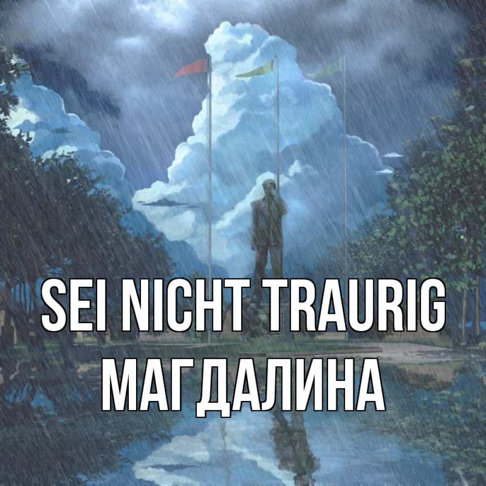 Открытка на каждый день с именем, Магдалина Sei nicht traurig небо и флаги Прикольная открытка с пожеланием онлайн скачать бесплатно 
