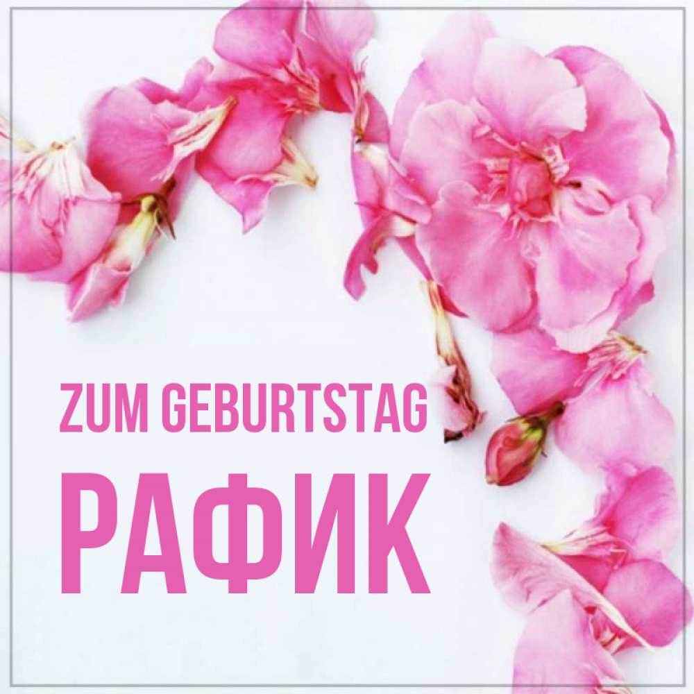 Картинка Zum Geburtstag, Рафик