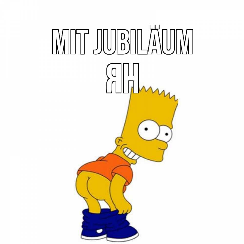 Открытка на каждый день с именем, Ян Mit Jubiläum прикольные поздравления Прикольная открытка с пожеланием онлайн скачать бесплатно 