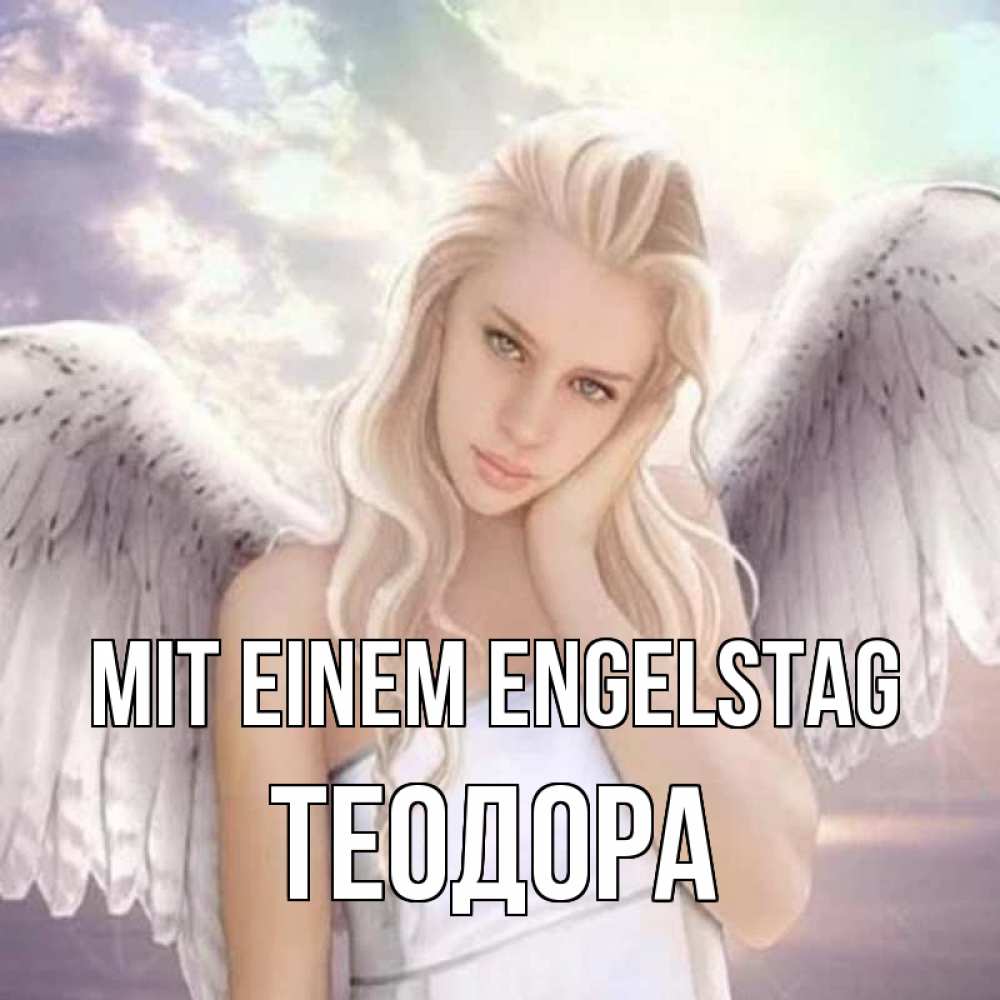 Открытка на каждый день с именем, Теодора Mit einem Engelstag блондинка Прикольная открытка с пожеланием онлайн скачать бесплатно 