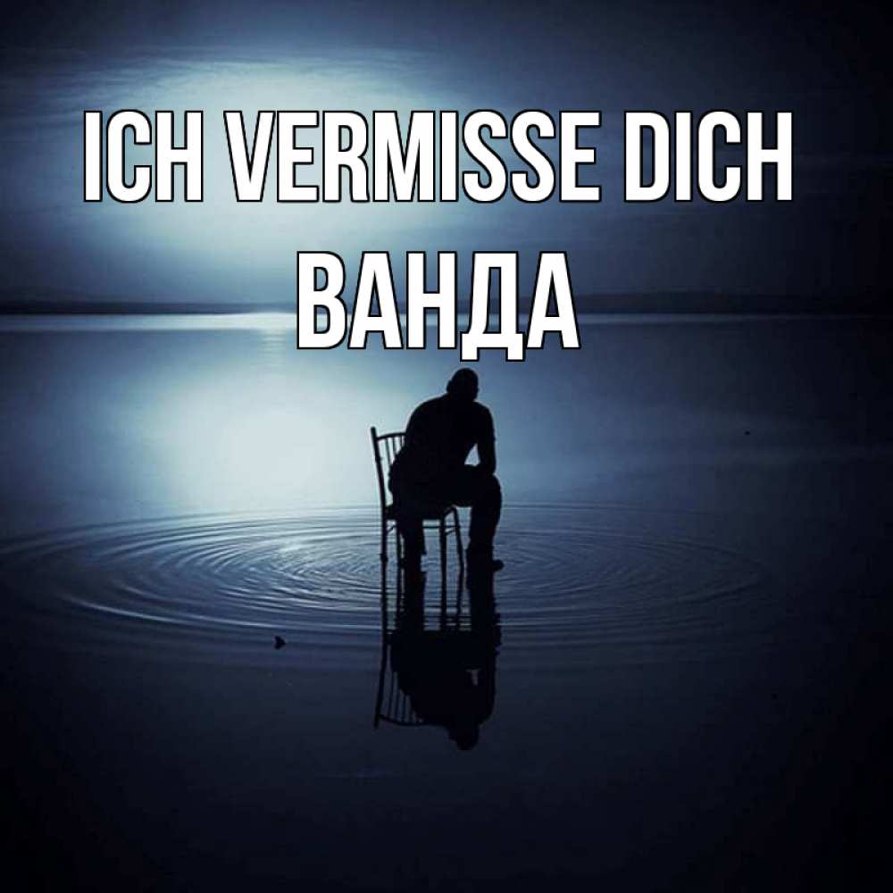 Открытка на каждый день с именем, Ванда Ich vermisse dich грусть Прикольная открытка с пожеланием онлайн скачать бесплатно 