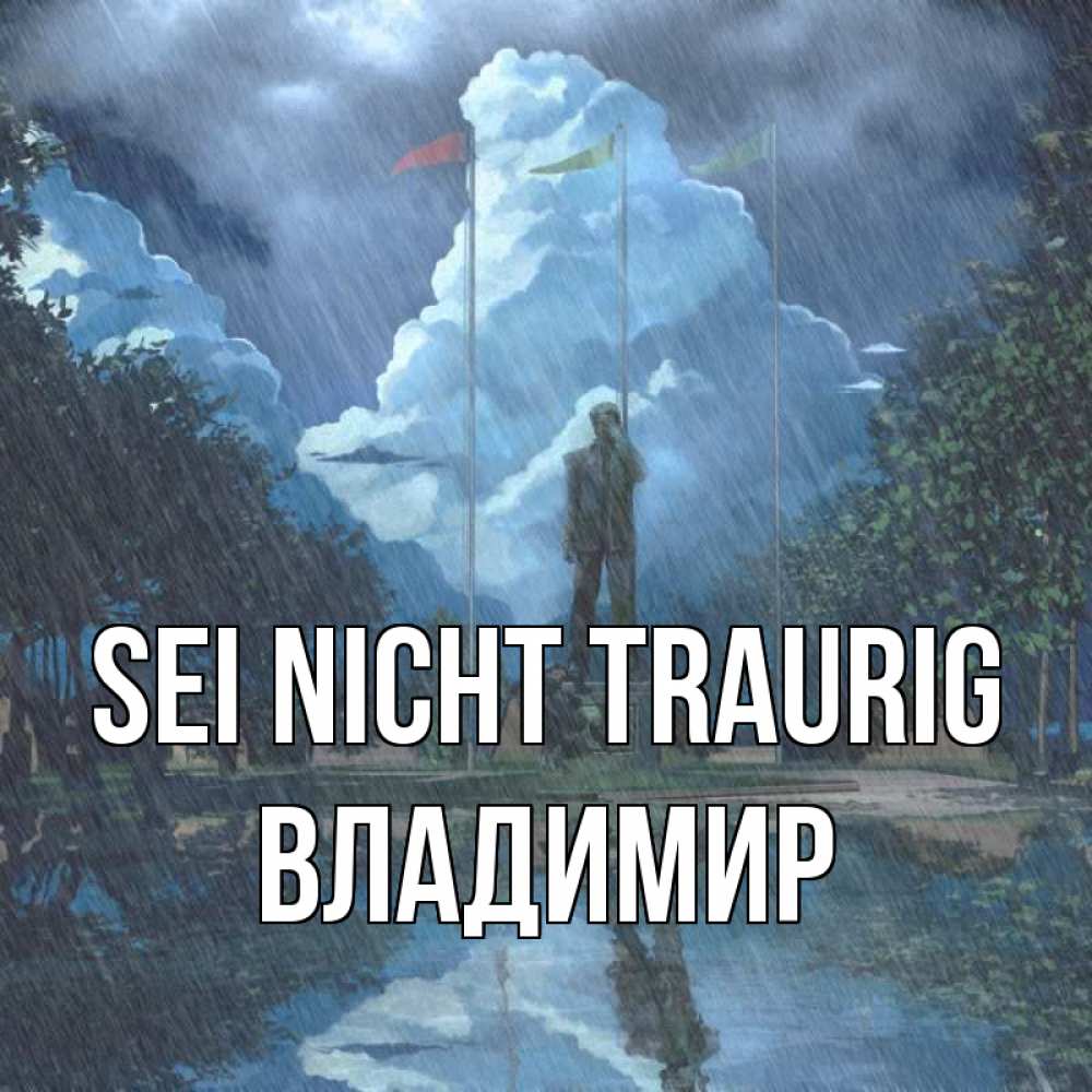 Открытка на каждый день с именем, Владимир Sei nicht traurig небо и флаги Прикольная открытка с пожеланием онлайн скачать бесплатно 