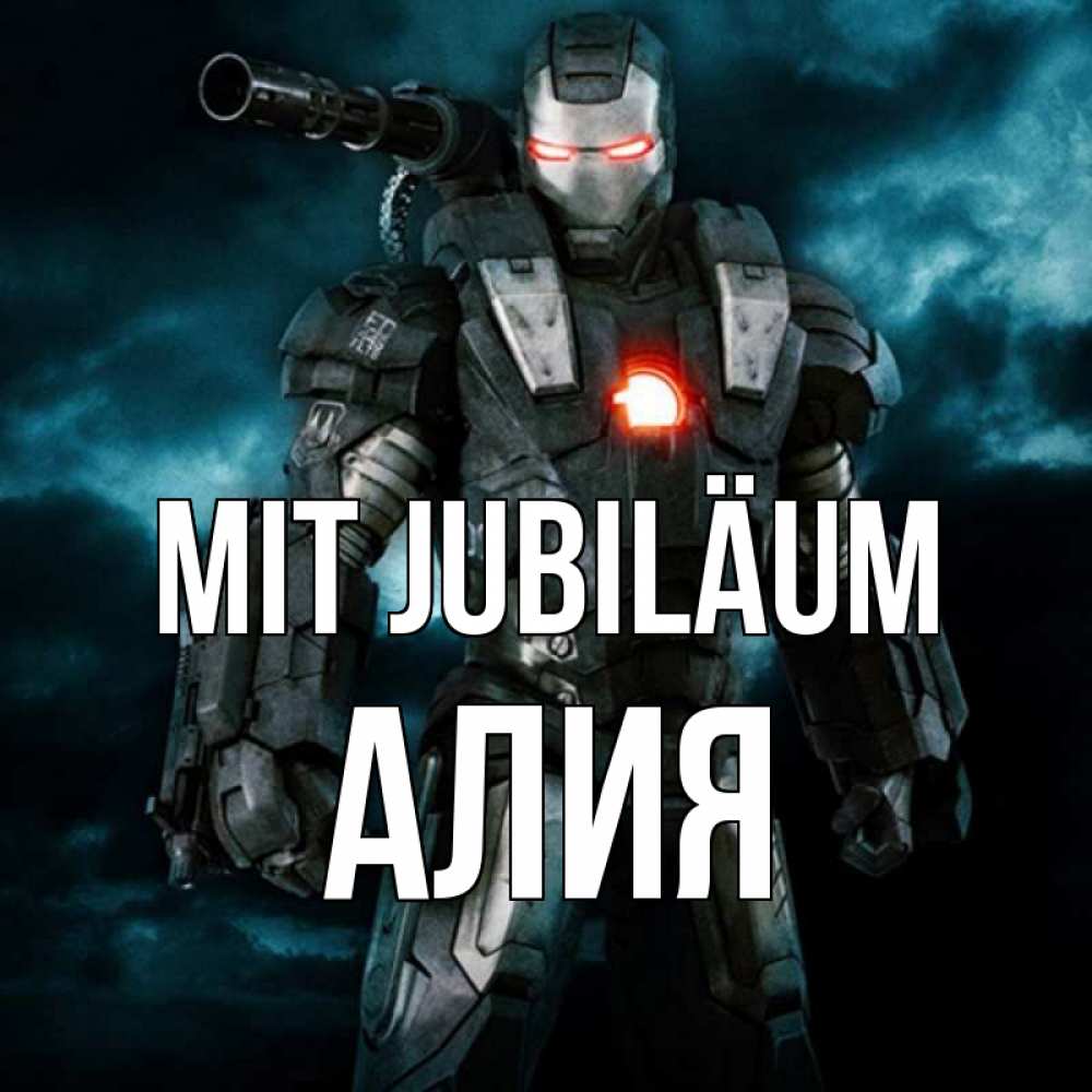 Открытка на каждый день с именем, Алия Mit Jubiläum марвел супергерой в новом костюме Прикольная открытка с пожеланием онлайн скачать бесплатно 