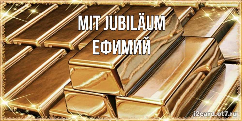 Открытка на каждый день с именем, Ефимий Mit Jubiläum поздравления на день рождения с пожеланиями богатства Прикольная открытка с пожеланием онлайн скачать бесплатно 