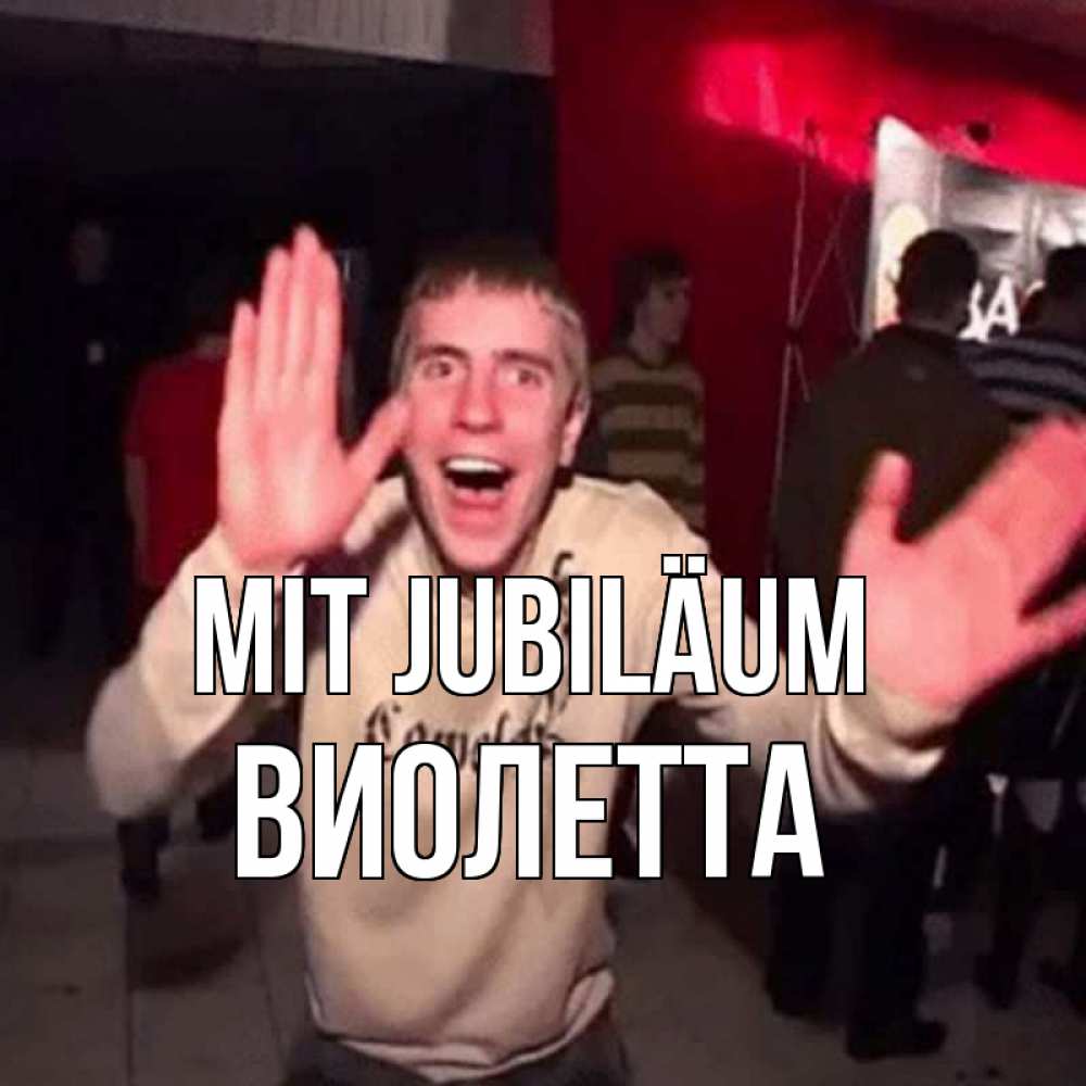Открытка на каждый день с именем, Виолетта Mit Jubiläum Веселье Мем Прикольная открытка с пожеланием онлайн скачать бесплатно 