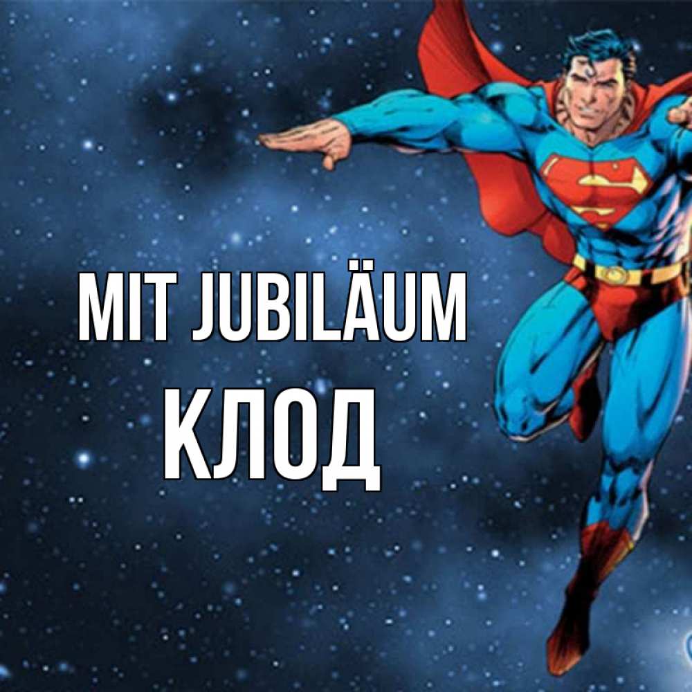 Открытка на каждый день с именем, Клод Mit Jubiläum супергерой Прикольная открытка с пожеланием онлайн скачать бесплатно 