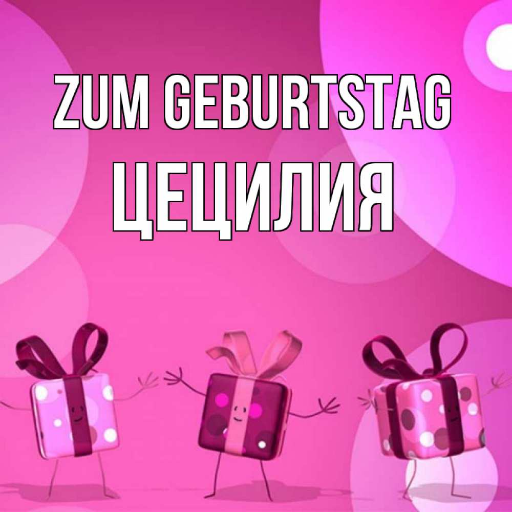 Открытка на каждый день с именем, Цецилия Zum Geburtstag подарки с ножкам Прикольная открытка с пожеланием онлайн скачать бесплатно 