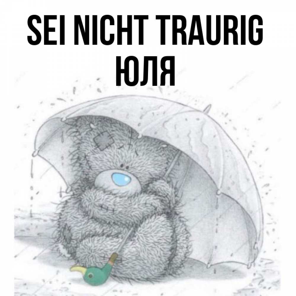 Открытка на каждый день с именем, Юля Sei nicht traurig спасите мишку Тедди Прикольная открытка с пожеланием онлайн скачать бесплатно 