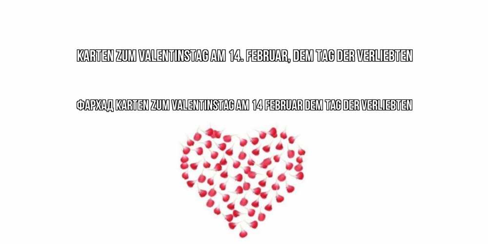Открытка на каждый день с именем, Фархад Karten zum Valentinstag am 14. Februar, dem Tag der Verliebten сердечко для любимой Прикольная открытка с пожеланием онлайн скачать бесплатно 