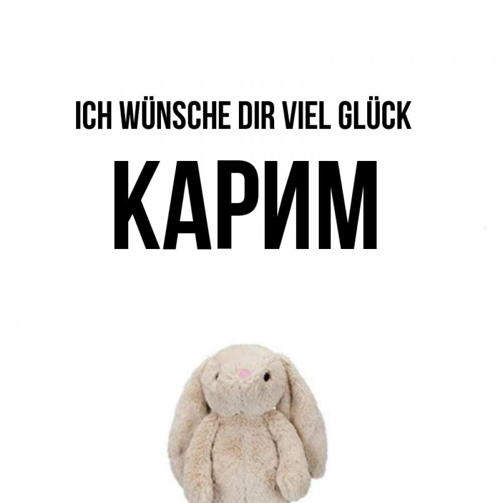Открытка на каждый день с именем, Карим Ich wünsche dir viel Glück сайт создаватель открыток Прикольная открытка с пожеланием онлайн скачать бесплатно 