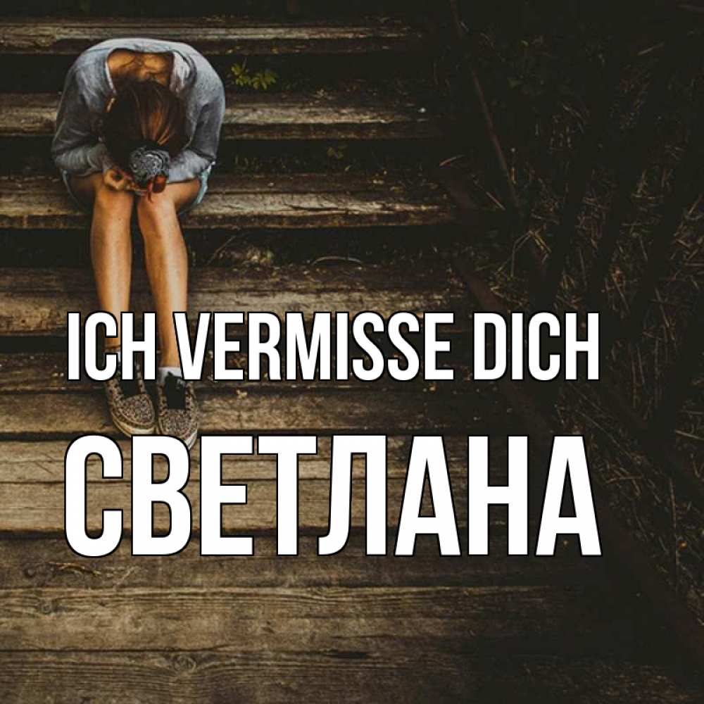 Открытка на каждый день с именем, Светлана Ich vermisse dich грущу Прикольная открытка с пожеланием онлайн скачать бесплатно 